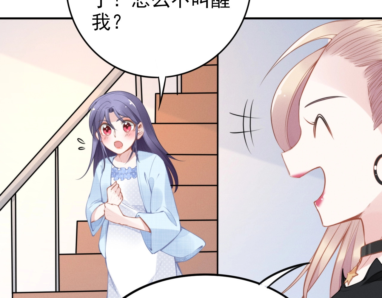 第53话 最宠你的人 第 58 页