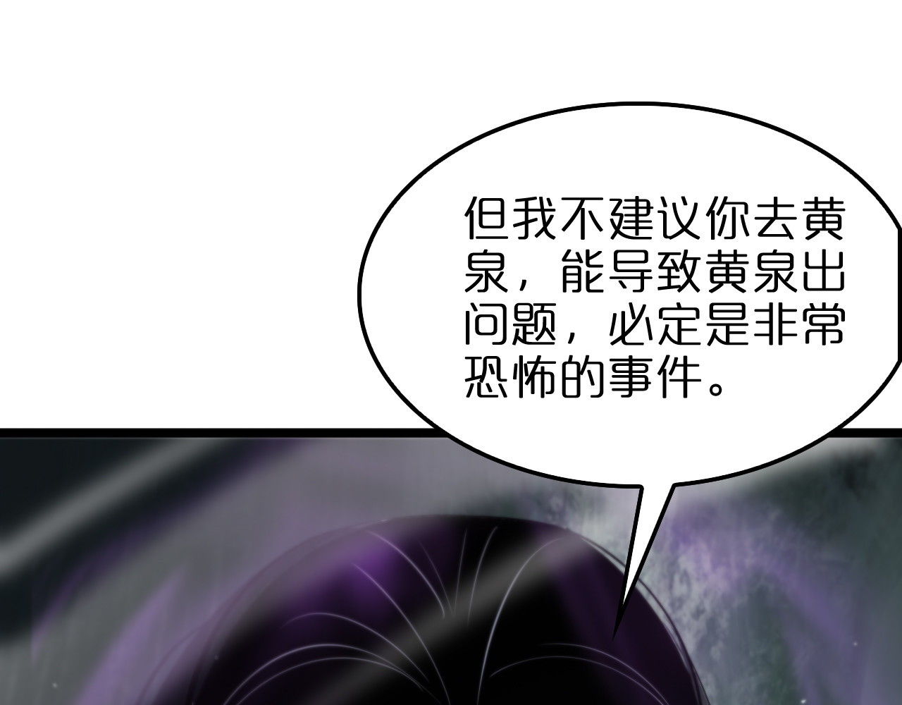 第236话 众生同调奥秘 第 122 页