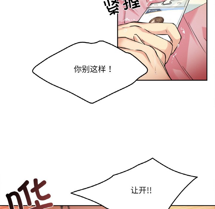 第3话 第 102 页