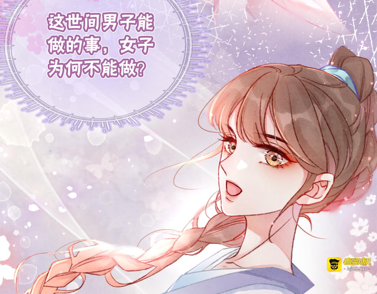 第7话 帮我查一个人 第 19 页