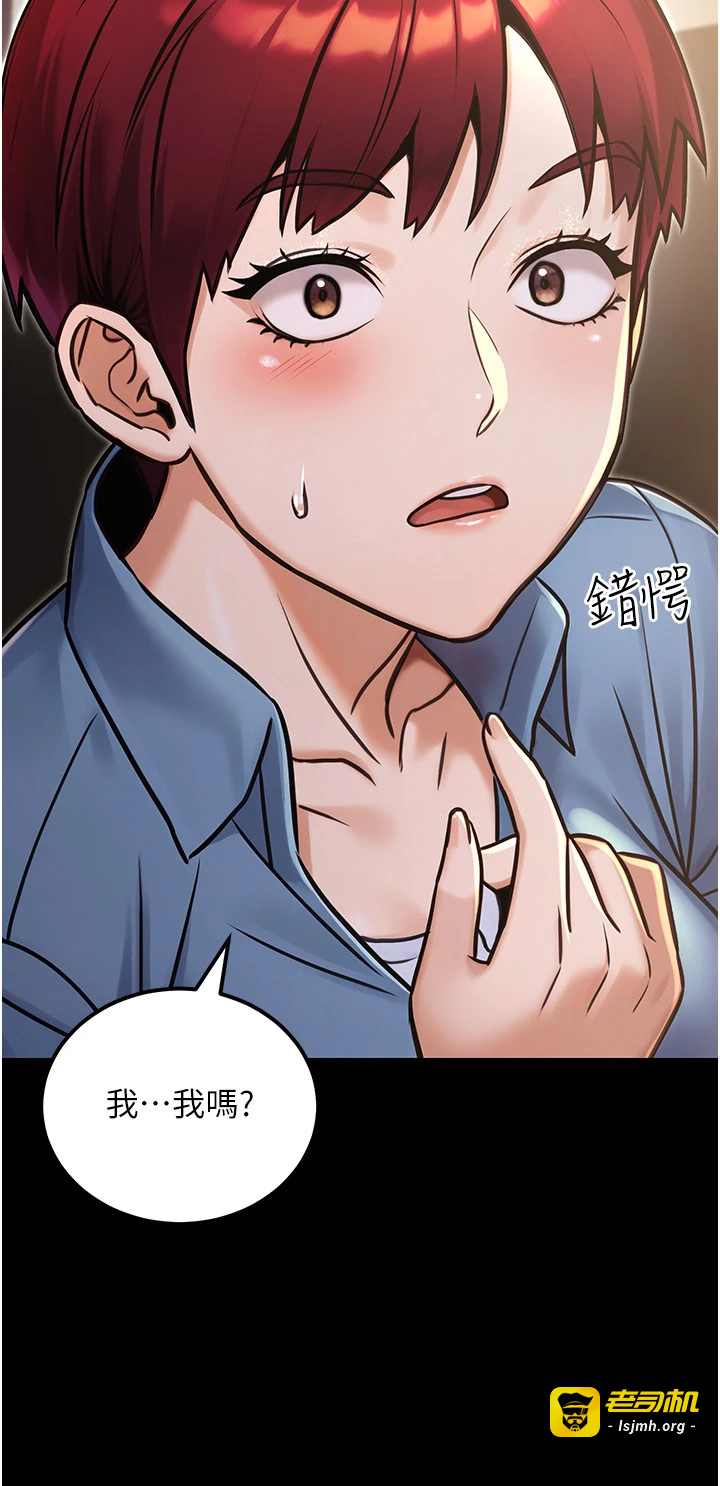 第32话 - 我必须靠这个赚钱 第 3 页