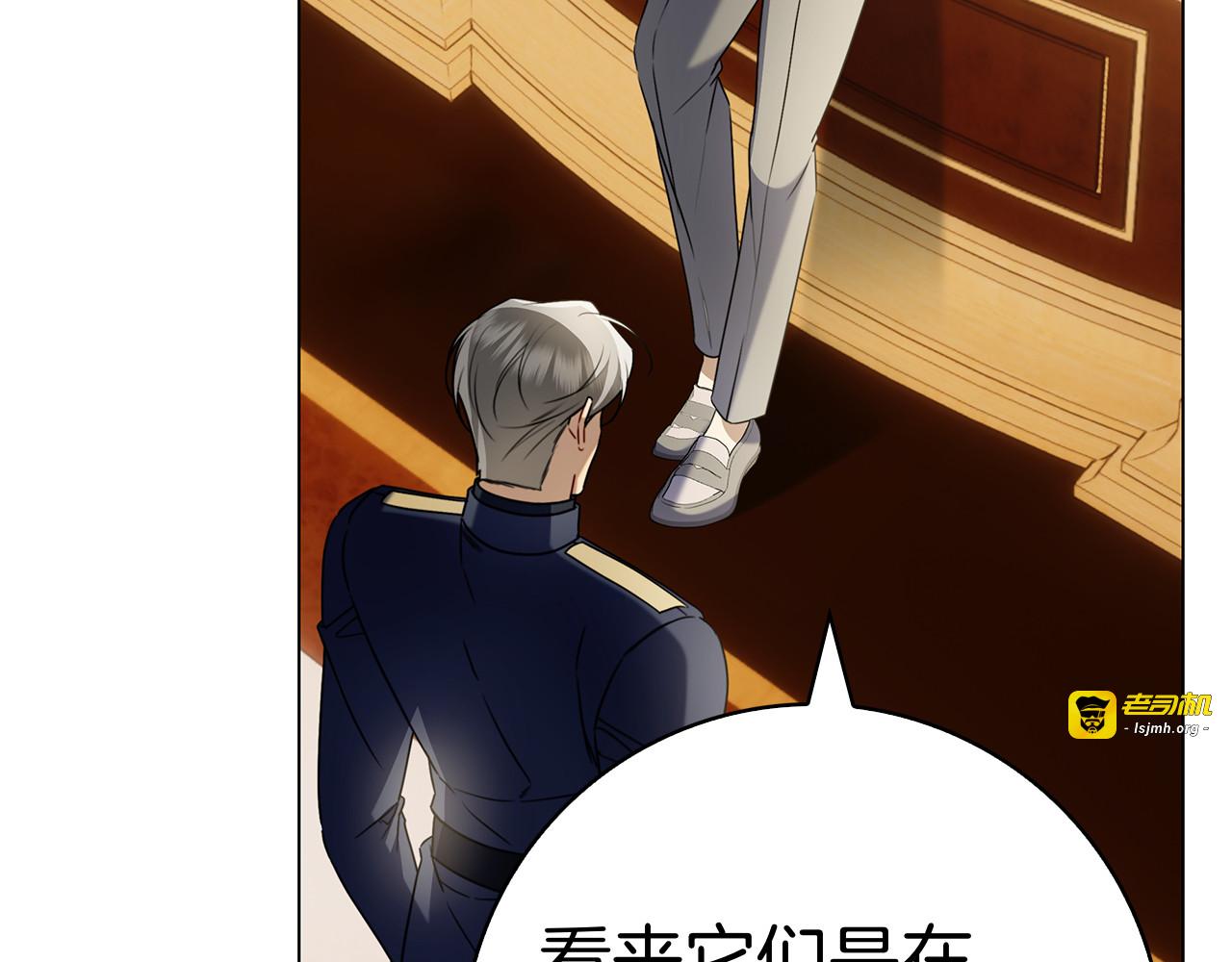 第23话 感情升温 第 225 页