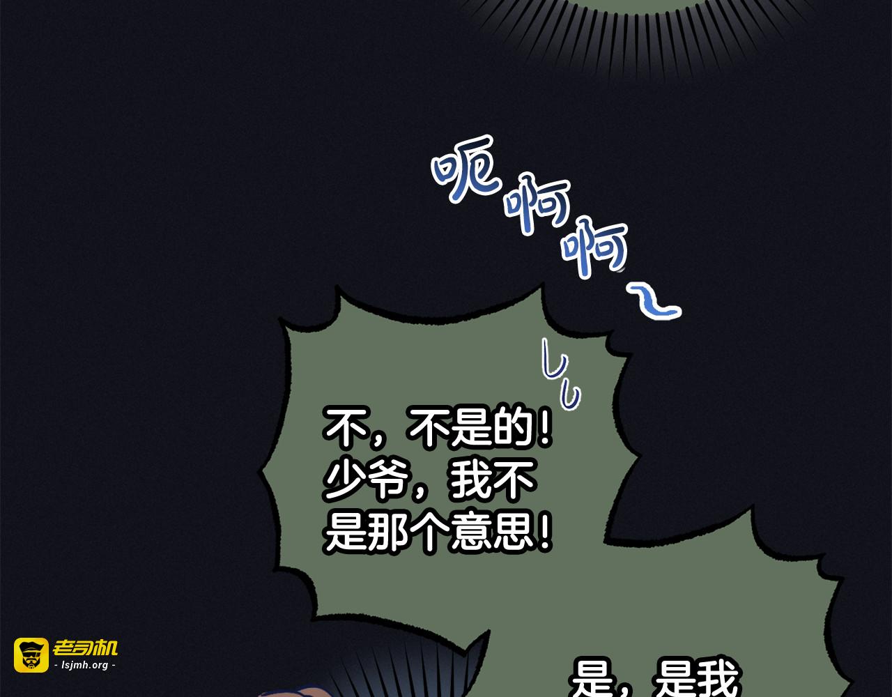 第93话 俘获 第 153 页