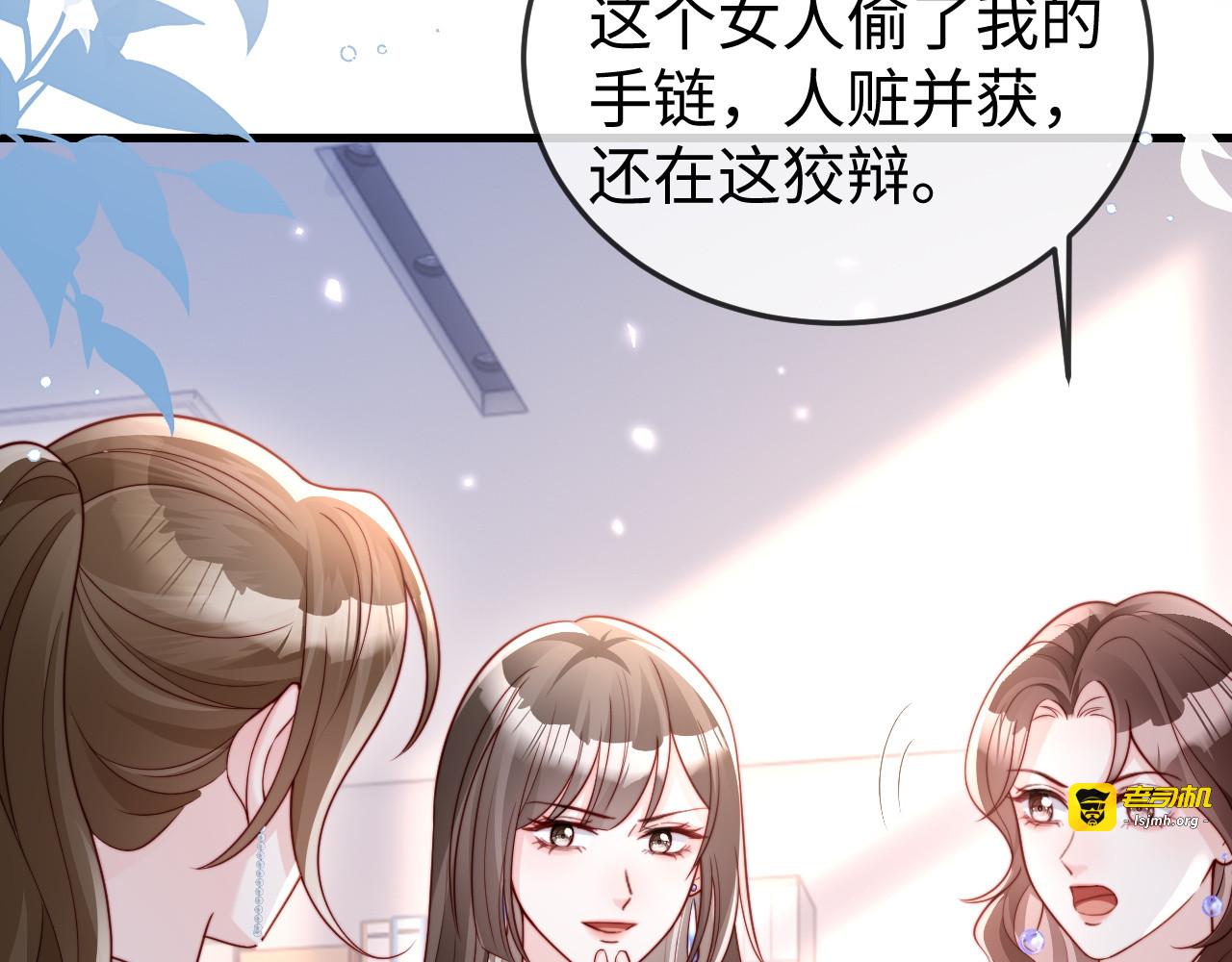 第11话 一条手链的纠纷 第 41 页