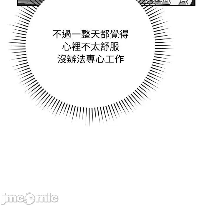 第6话 第 45 页