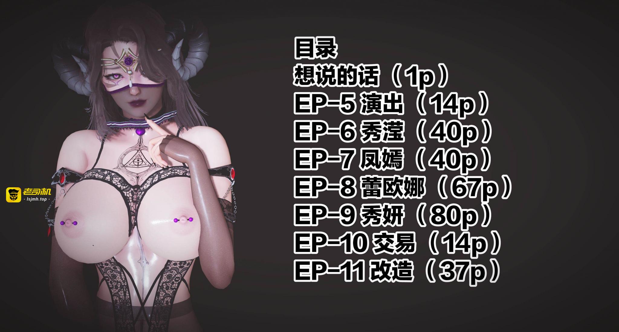 2 Ep-5~11 第 3 页