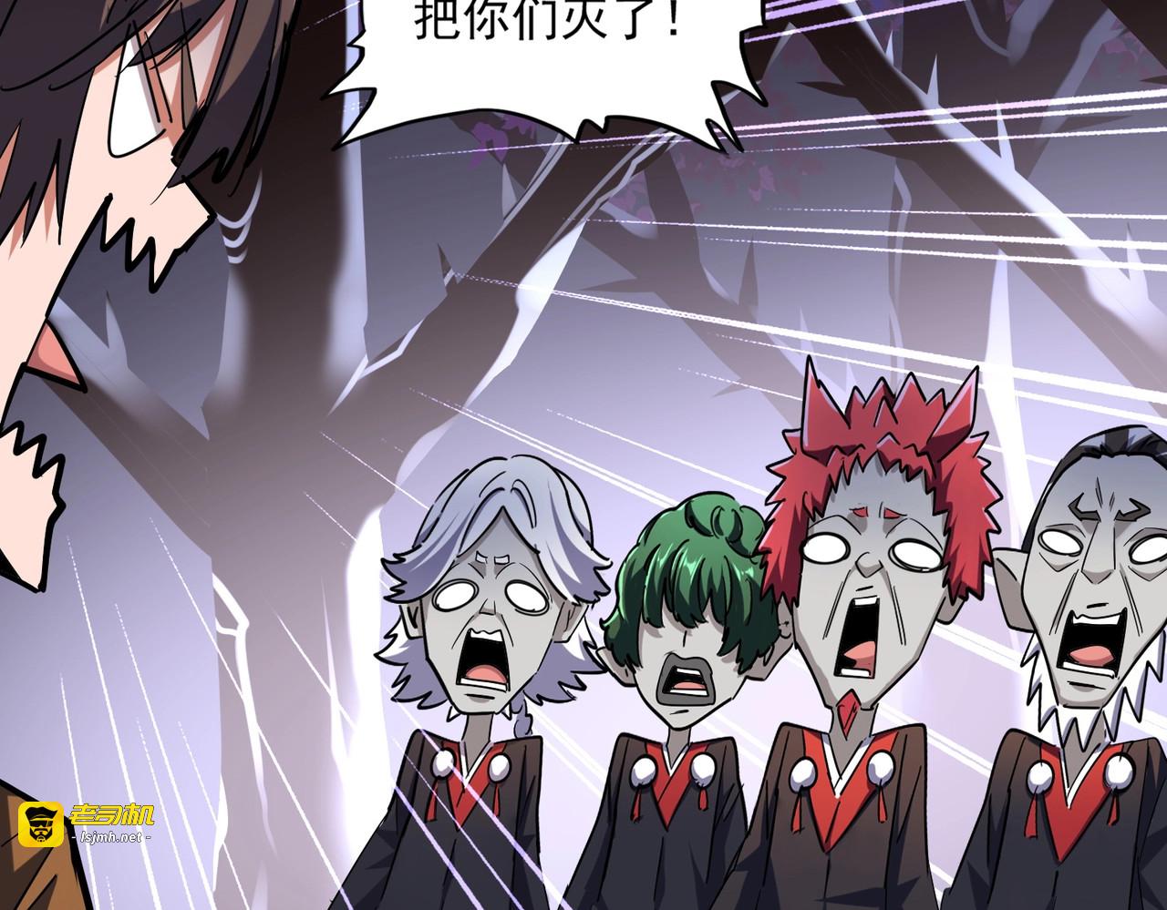 第266话 四鬼秘技 第 89 页