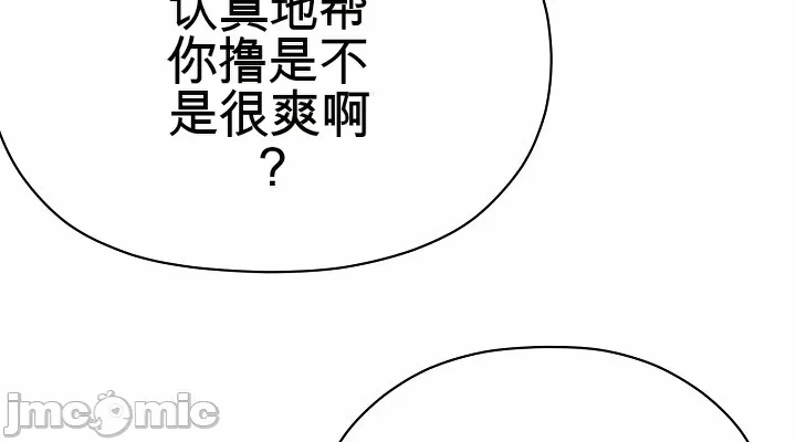 第12话 第 30 页