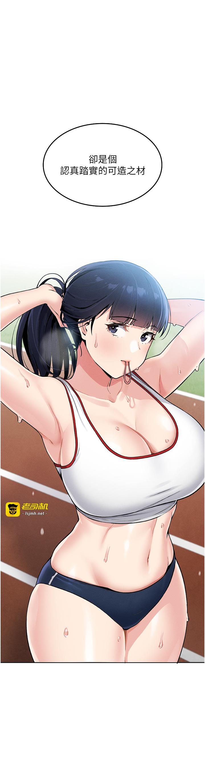 第1话 - 欲尝禁果的女儿 第 59 页