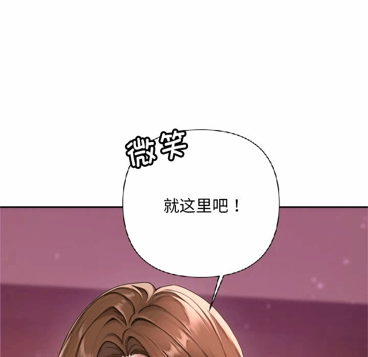 第2话 第 259 页