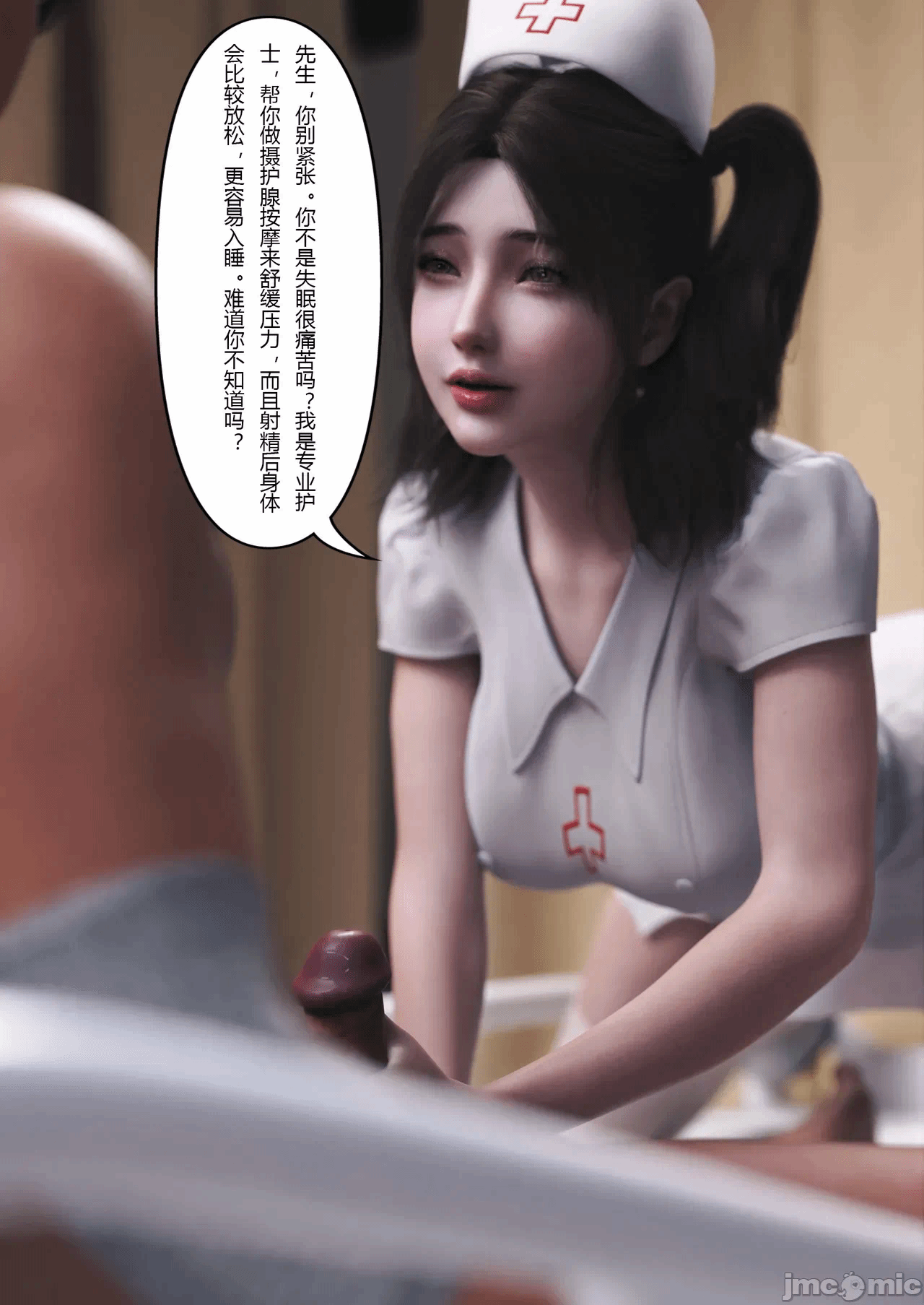 第一话 第 54 页