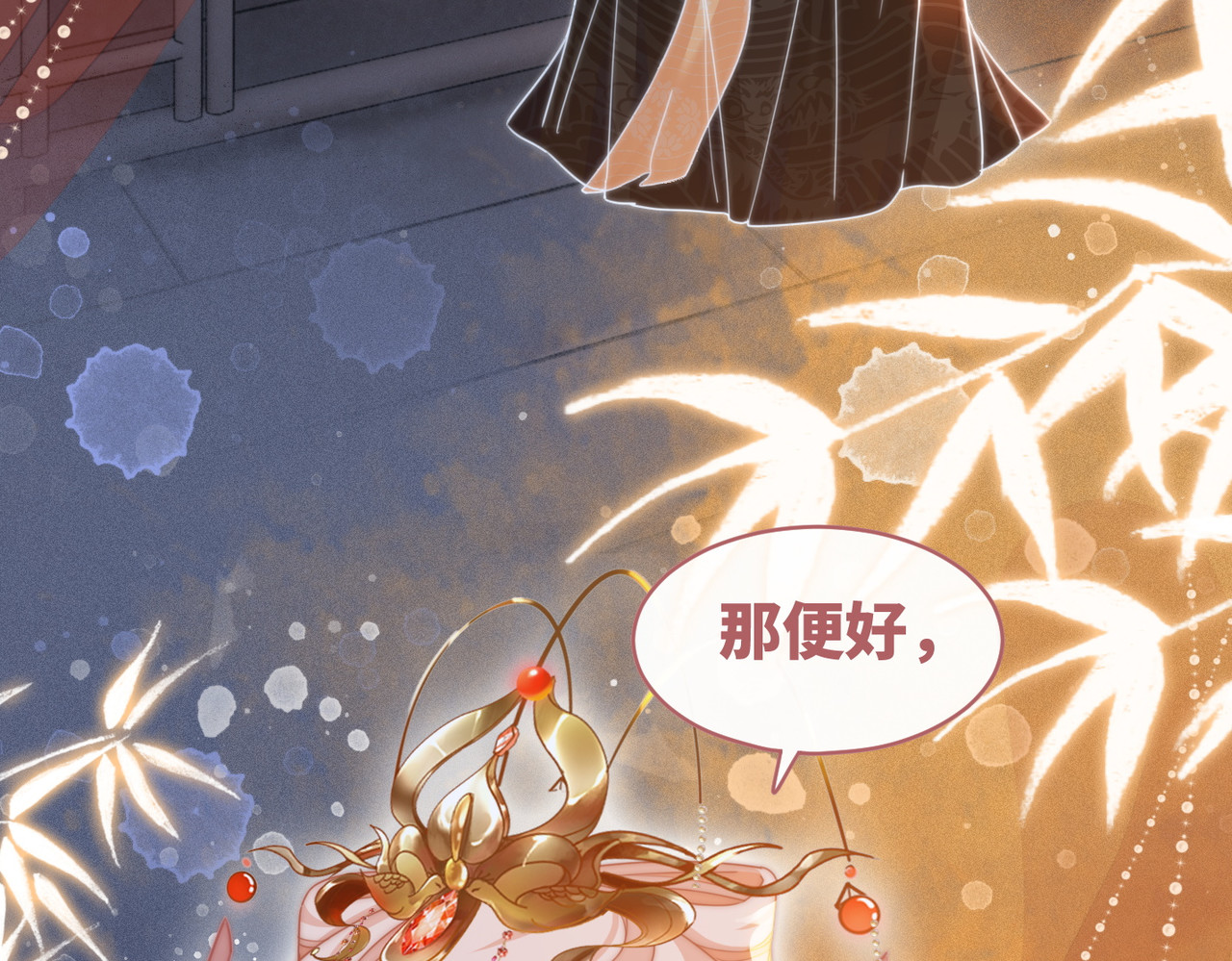 第111话 身份揭秘 第 52 页