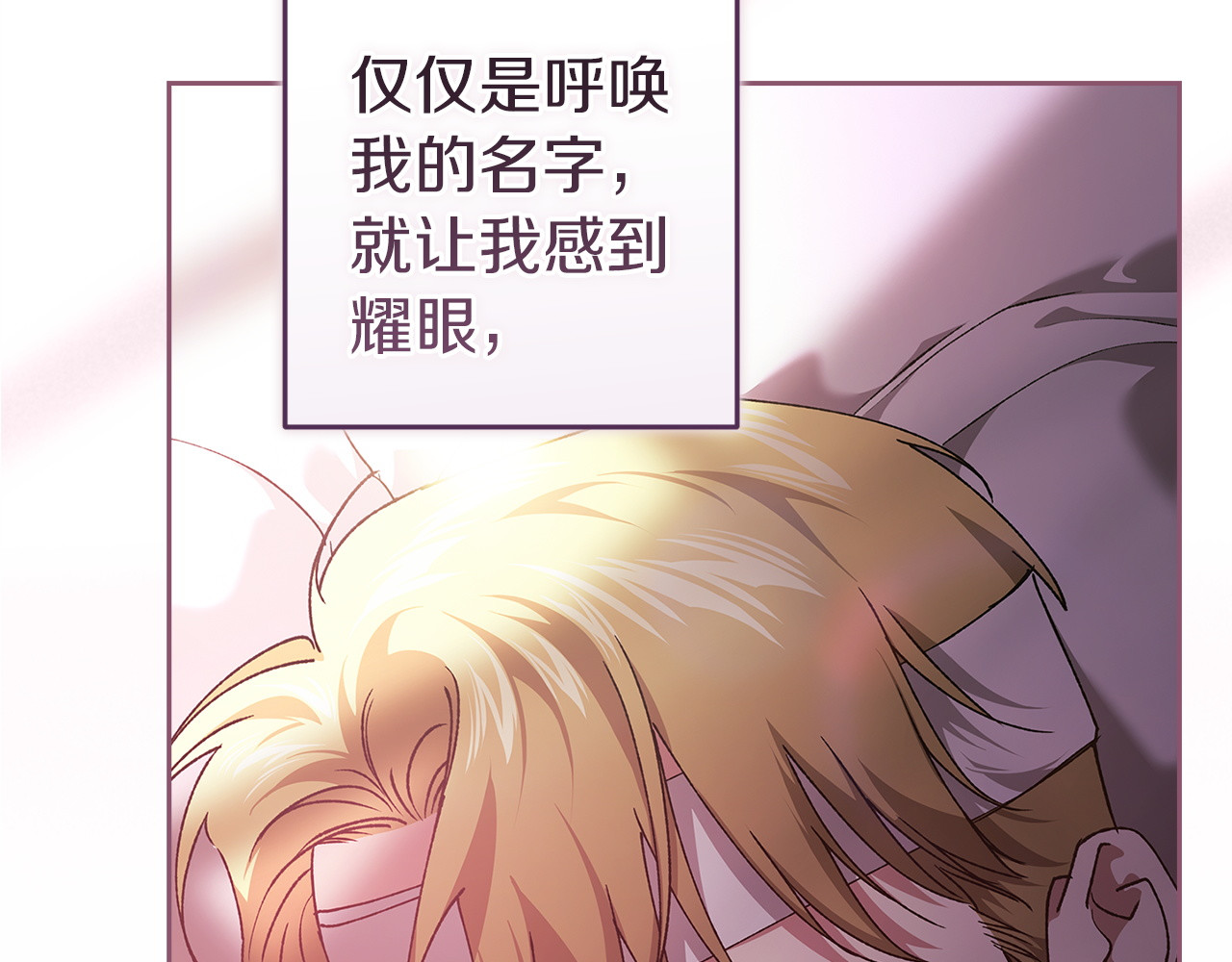 第109话 生命中的太阳 第 238 页