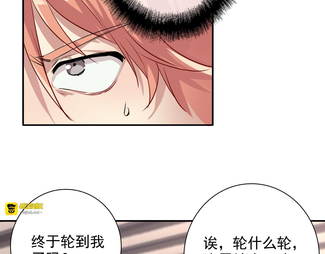 第7话 小试牛刀 第 71 页