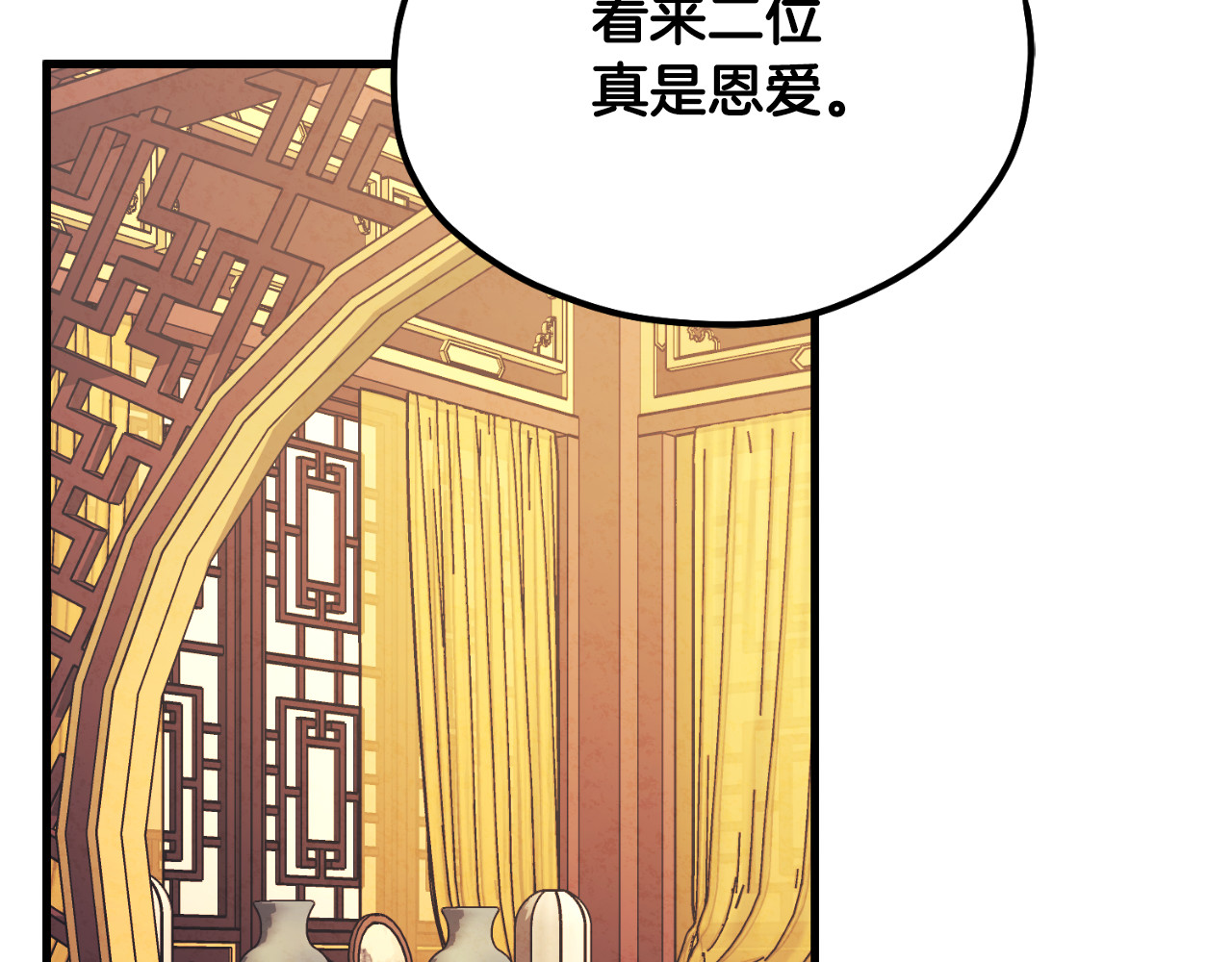 番外18 修建新路 第 92 页