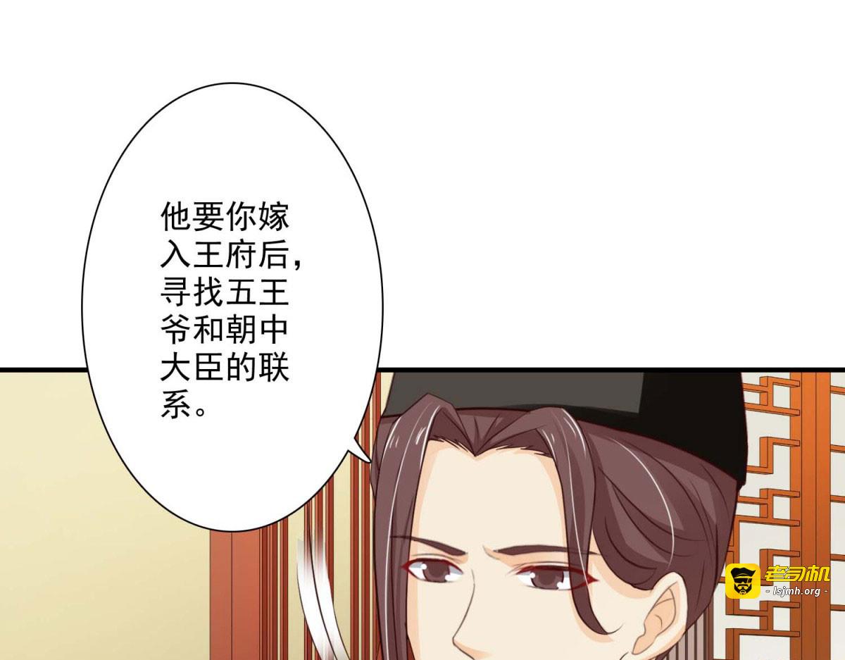 第59话 第 67 页