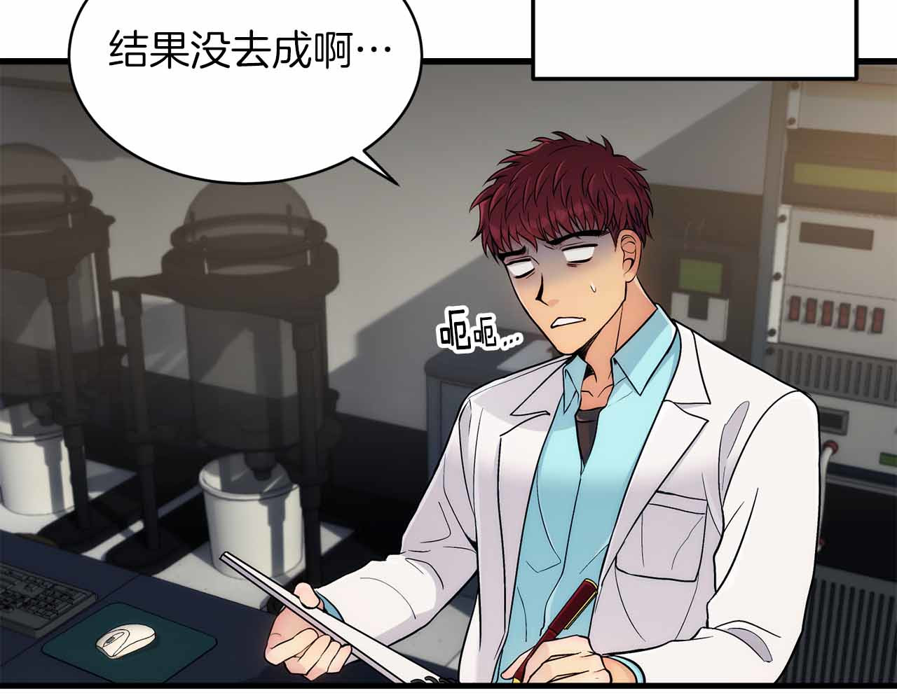 第21话 第 104 页