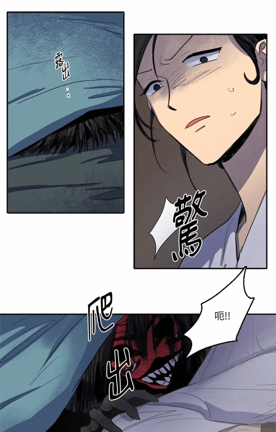 第21话 第 7 页