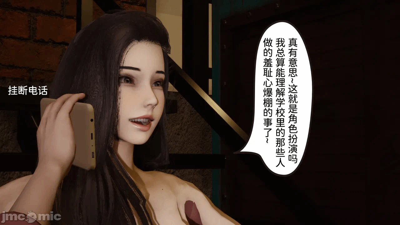 第一话 第 20 页