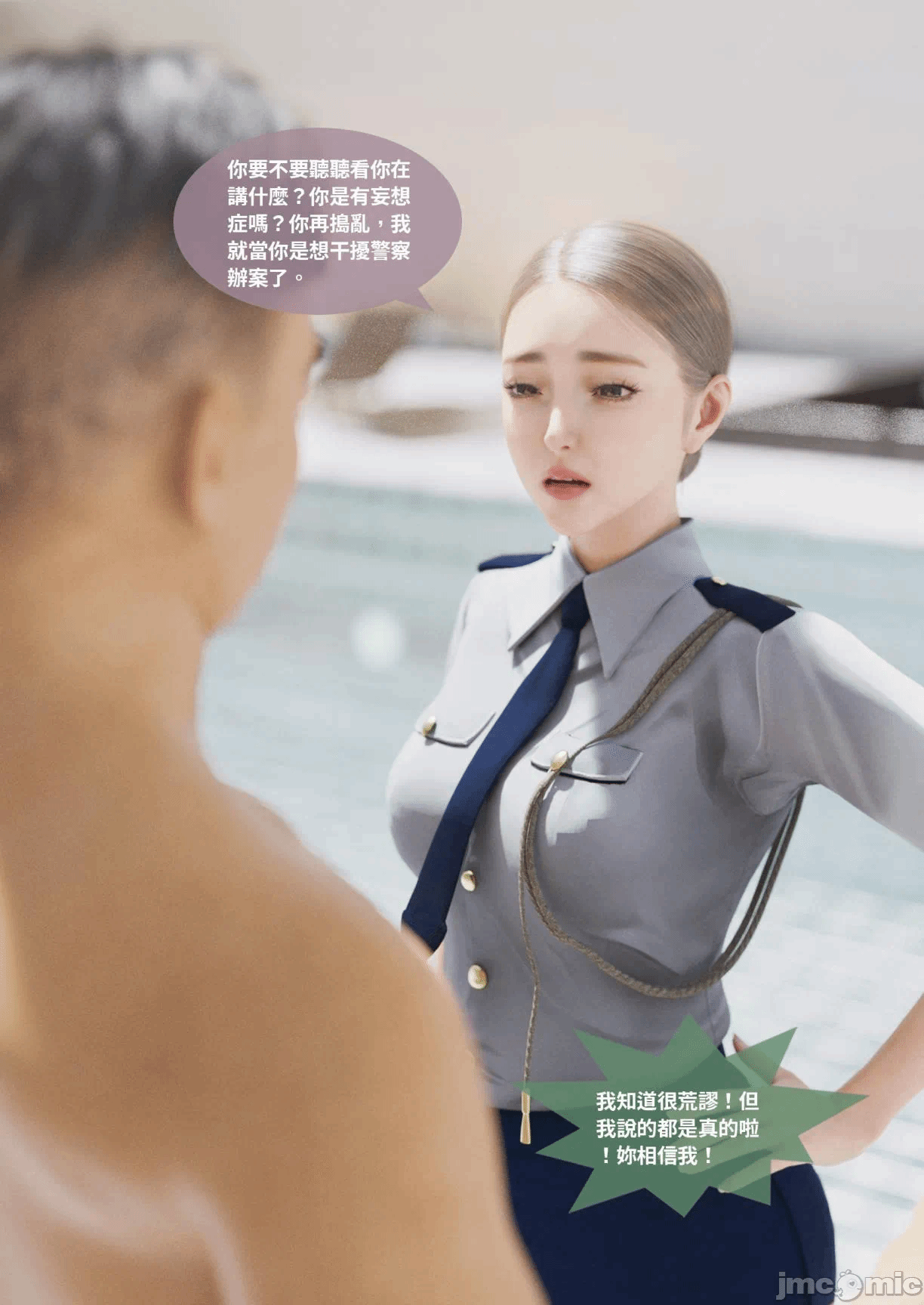 第一话 第 89 页