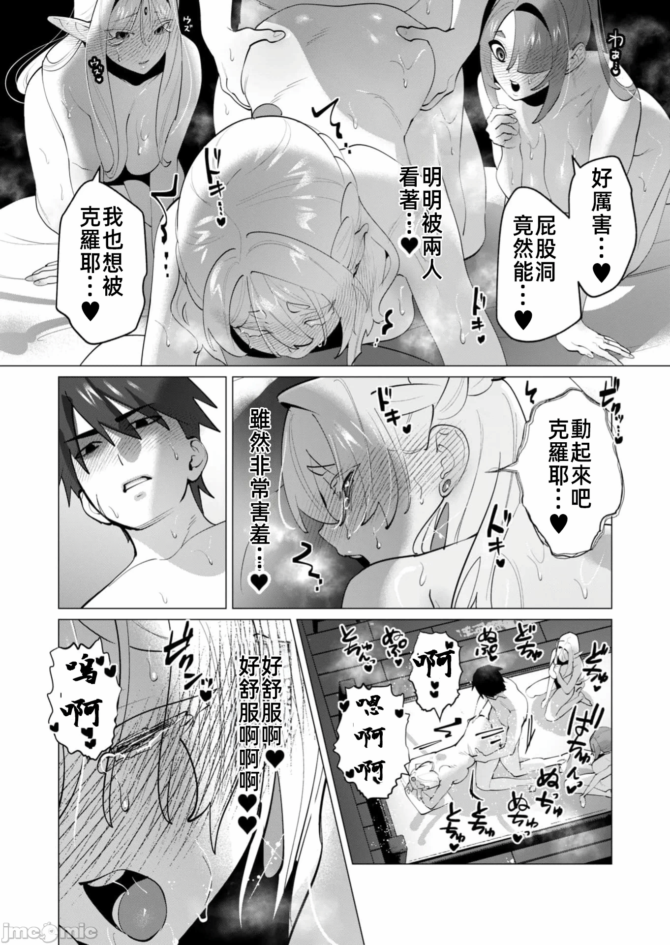 第57话 第 13 页
