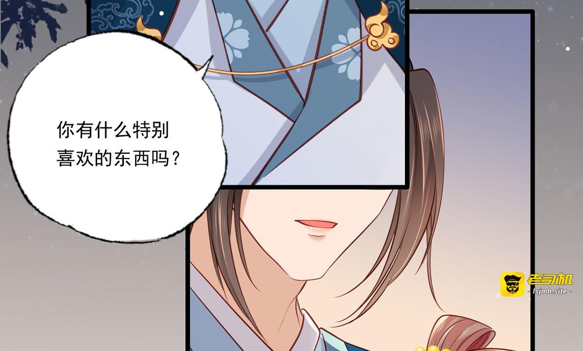 第88话 阿酒，接你回家！ 第 63 页