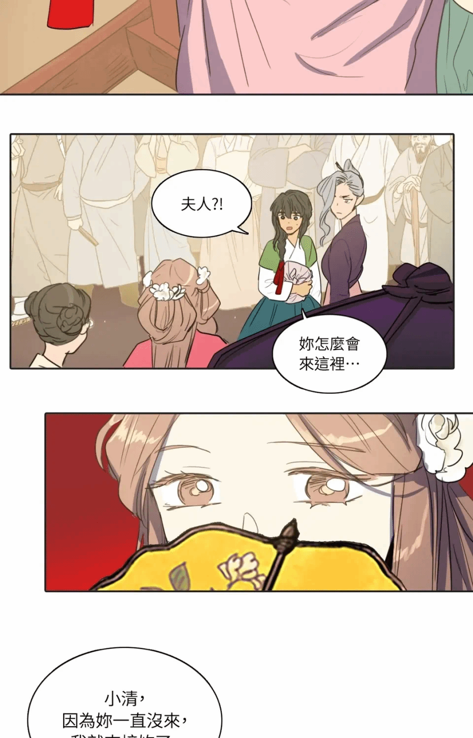 第29话 第 36 页