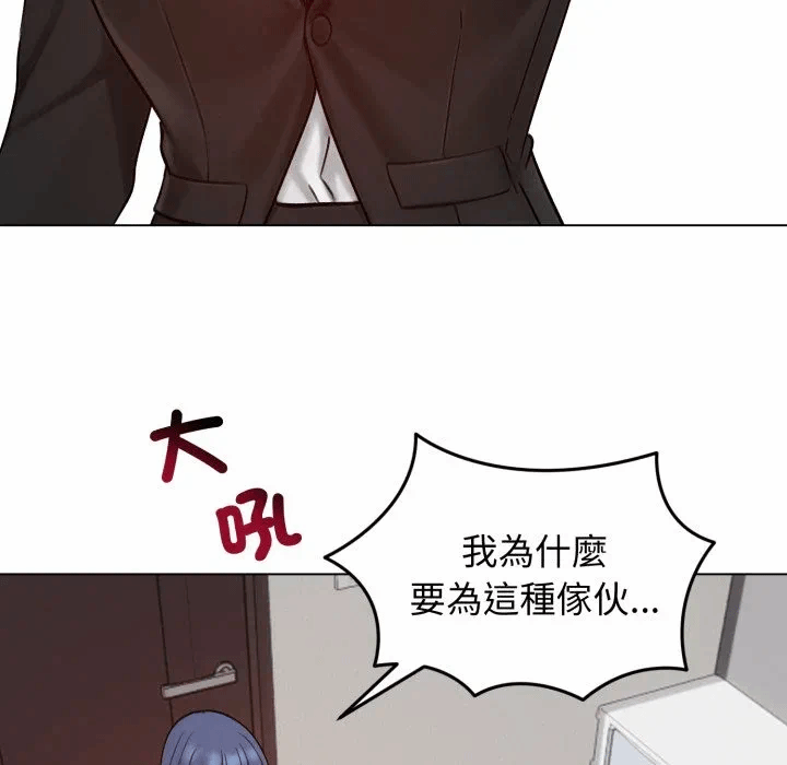第47话 第 133 页