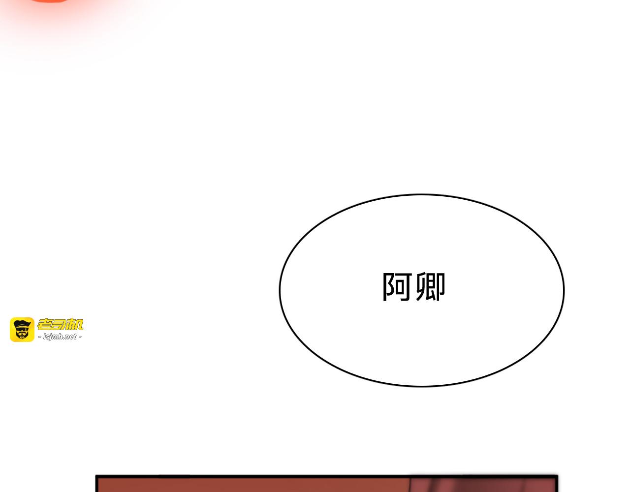 第二十一话：回光返照 第 121 页