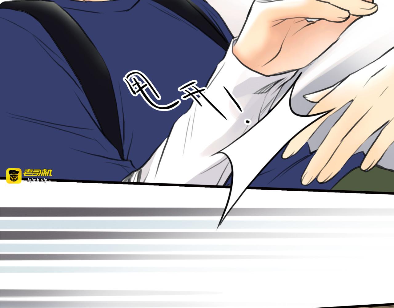 第8话 揭穿她的真面目 第 15 页