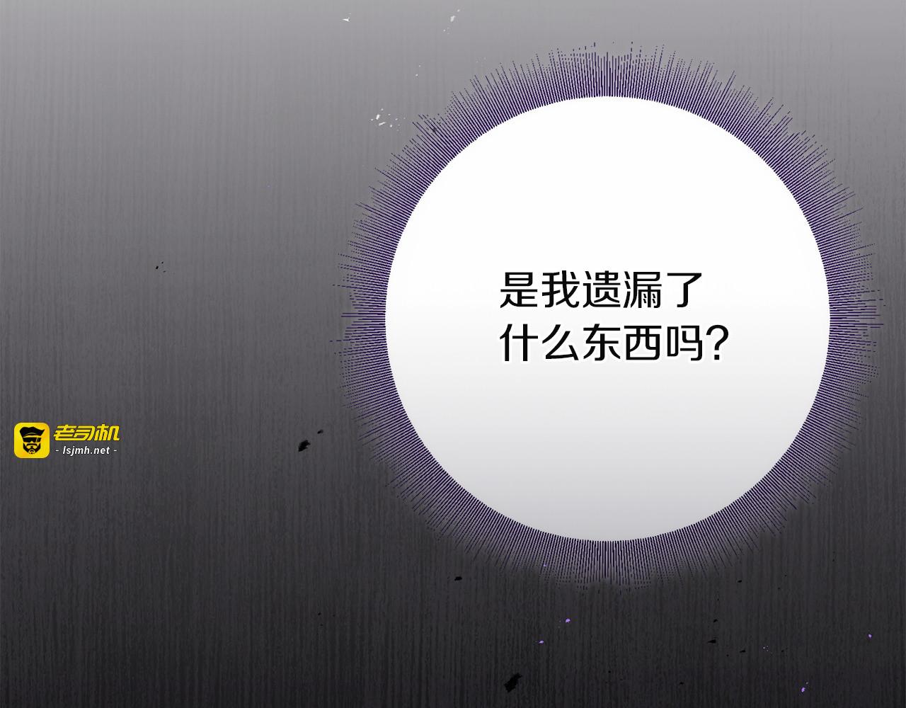 第29话 救援国王 第 145 页