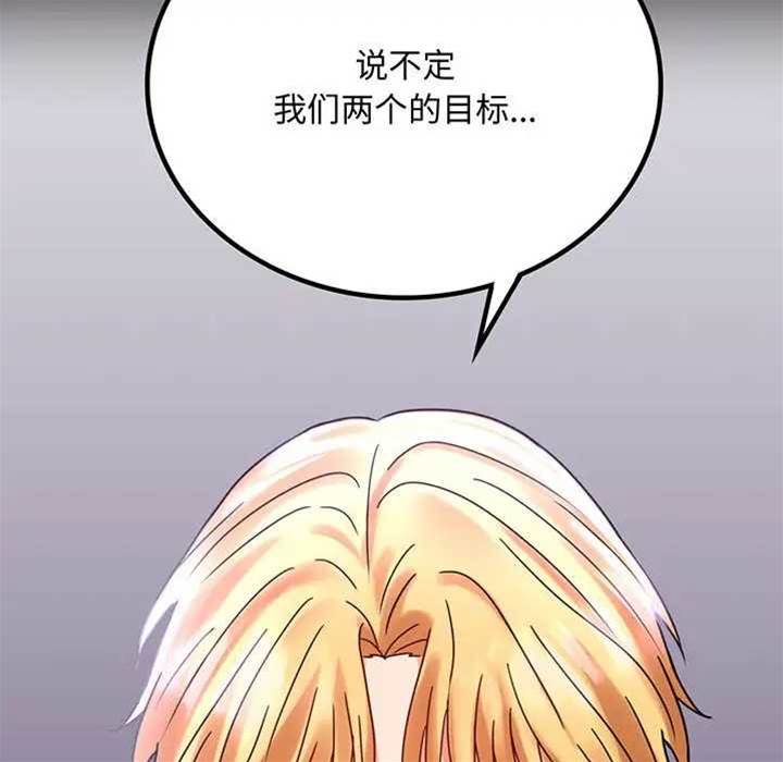 第30话 第 10 页