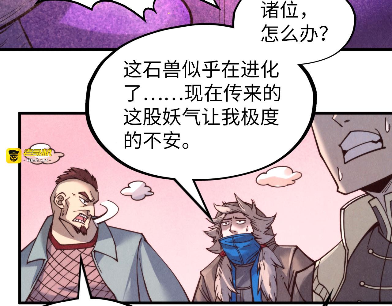 第254话 绿色小妖与石兽 第 131 页