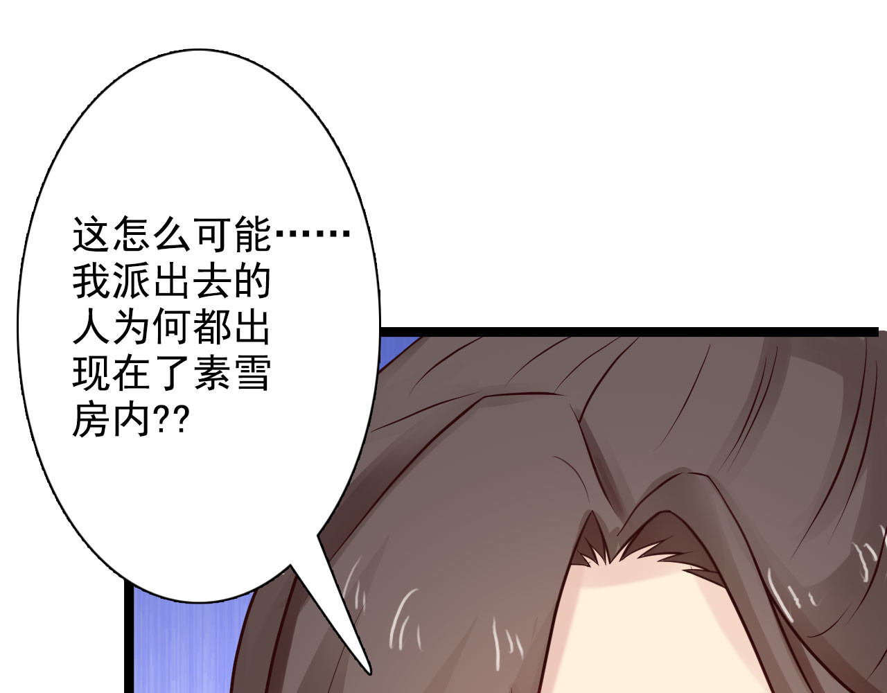第33话 第 66 页