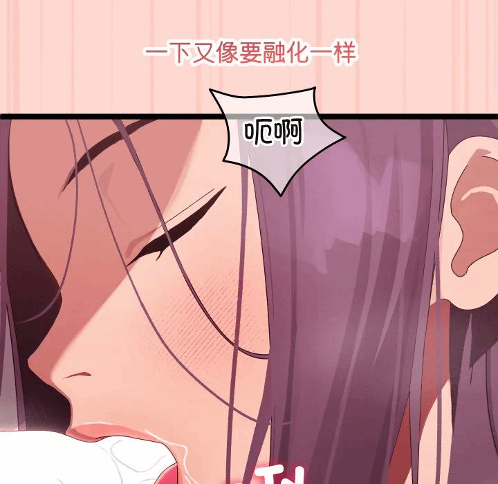 第3话 第 23 页