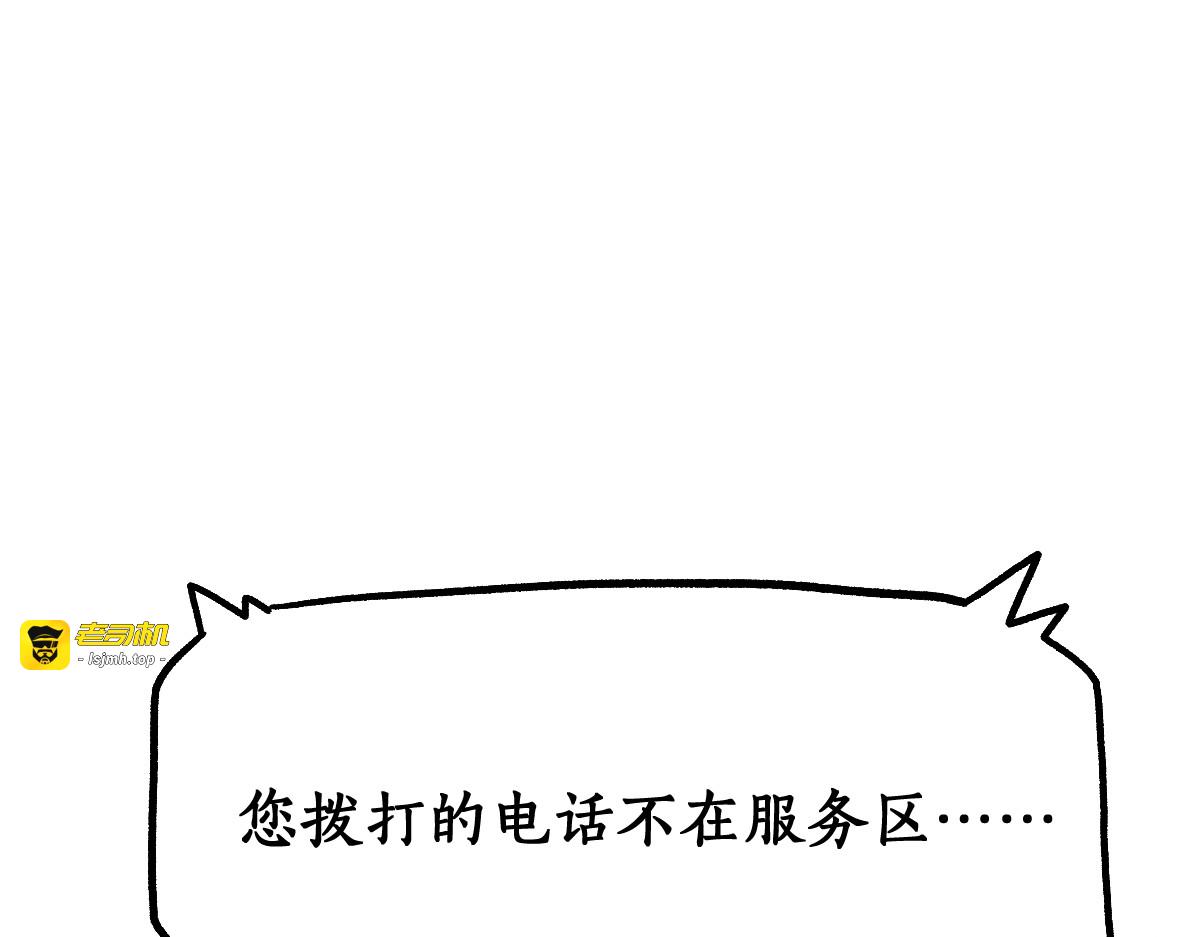 第108话 战斗打响 第 95 页