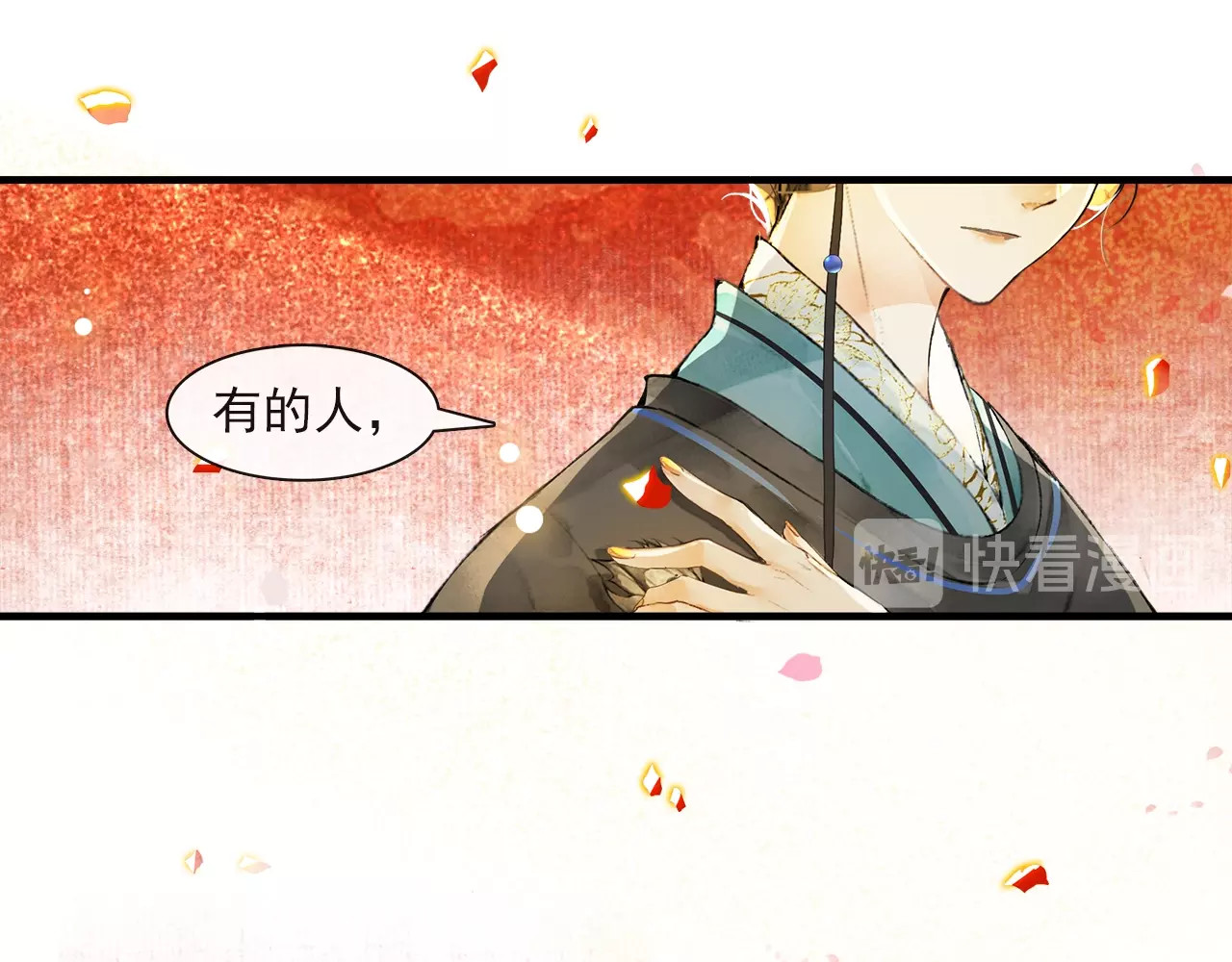第63话  红妆 第 34 页