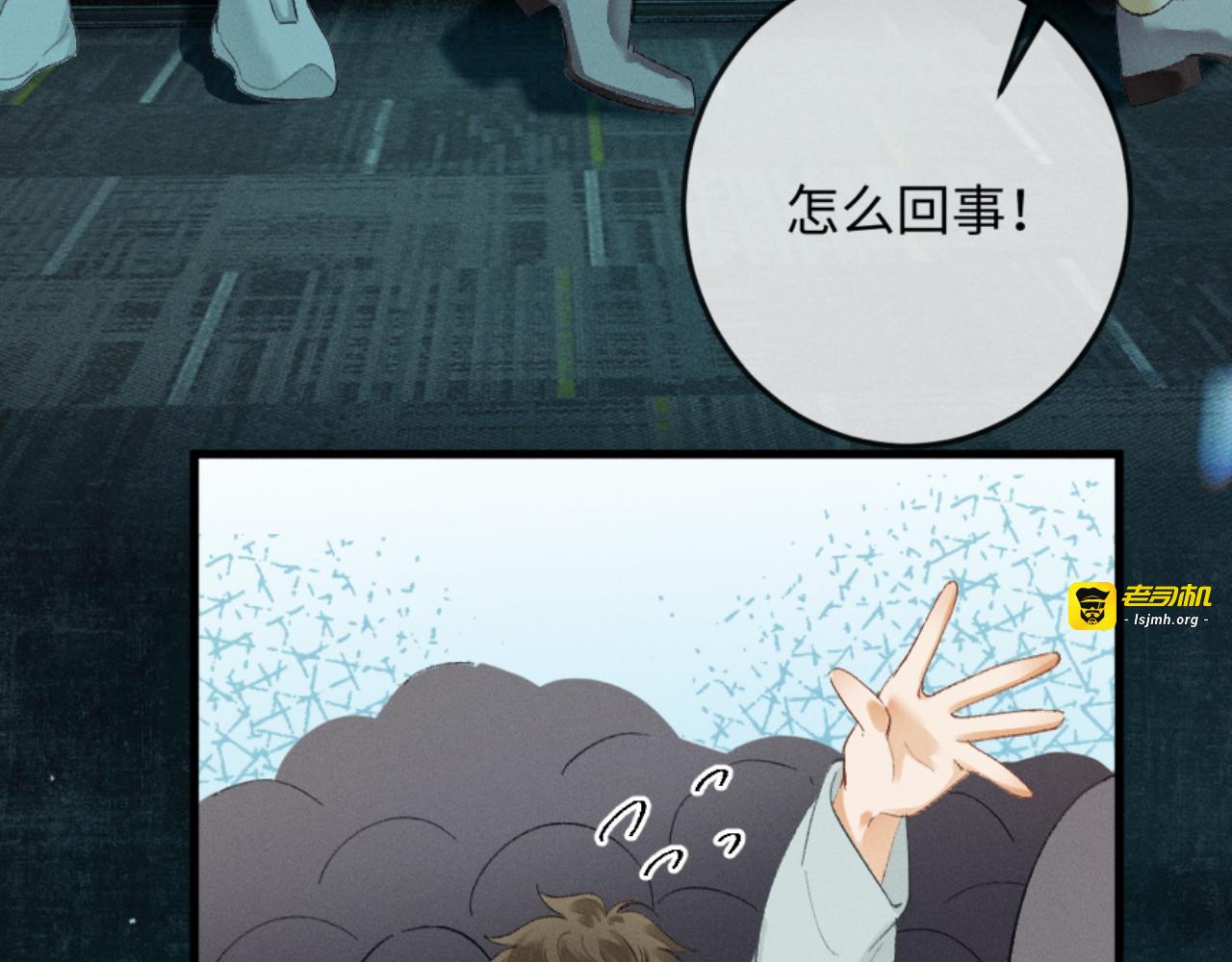 12话 孔雀开屏 第 67 页