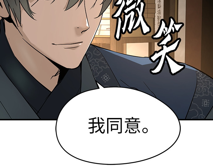 第77话 第 200 页