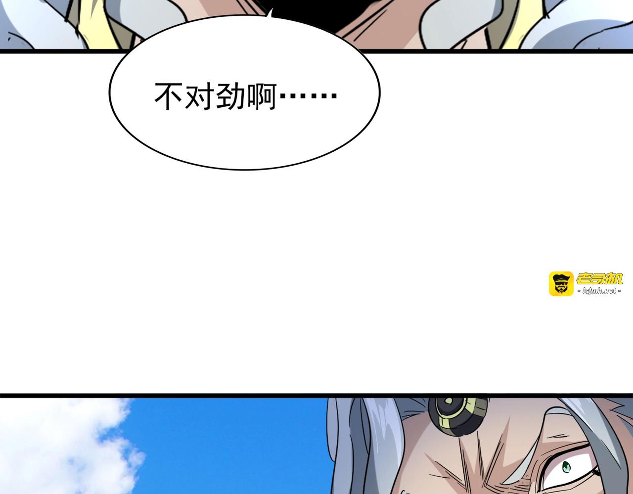 第190话 不对劲！ 第 111 页