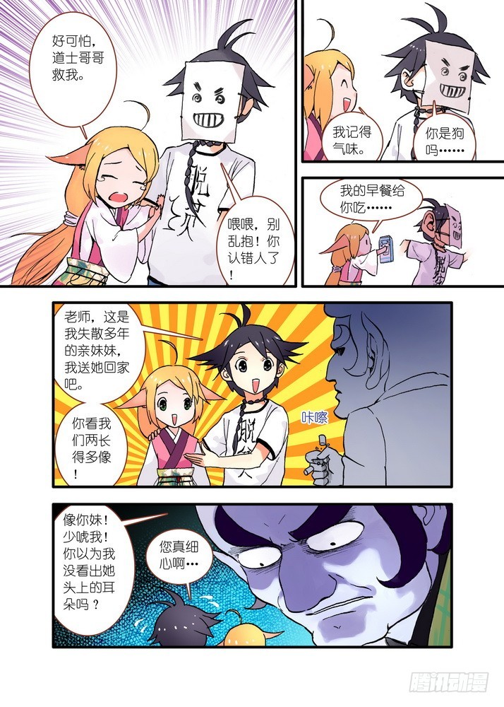 022·天书（下） 第 8 页
