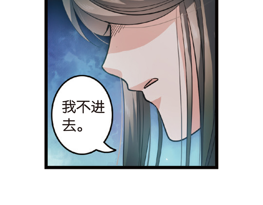 第3话（上） 子淼寻爱千年无悔 第 22 页