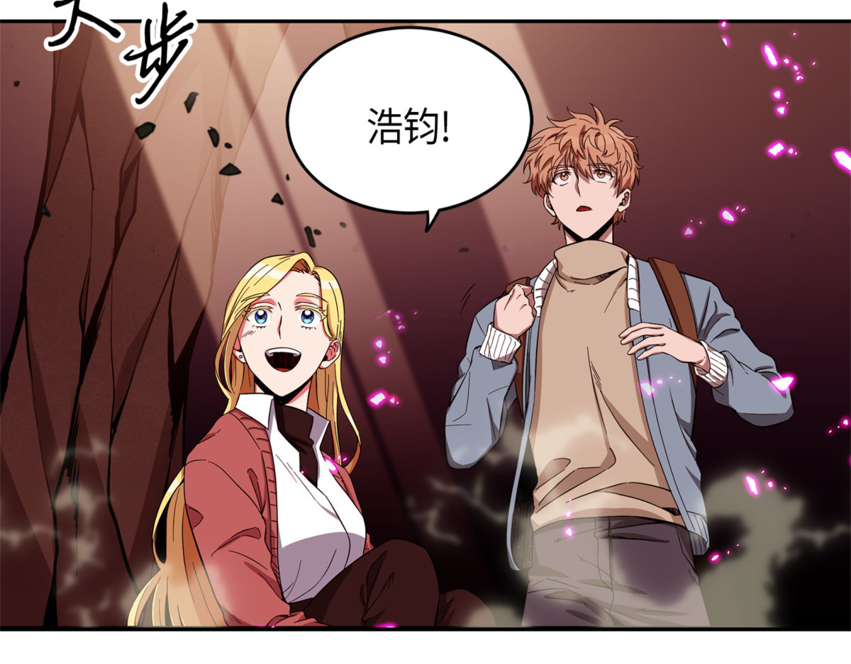 破产之手 第 52 页
