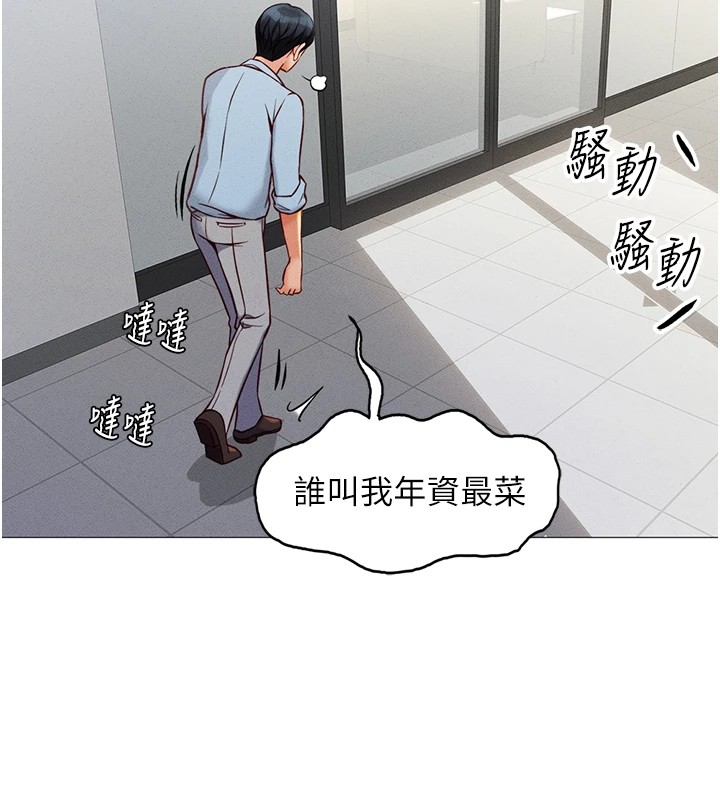 第1话 第 72 页