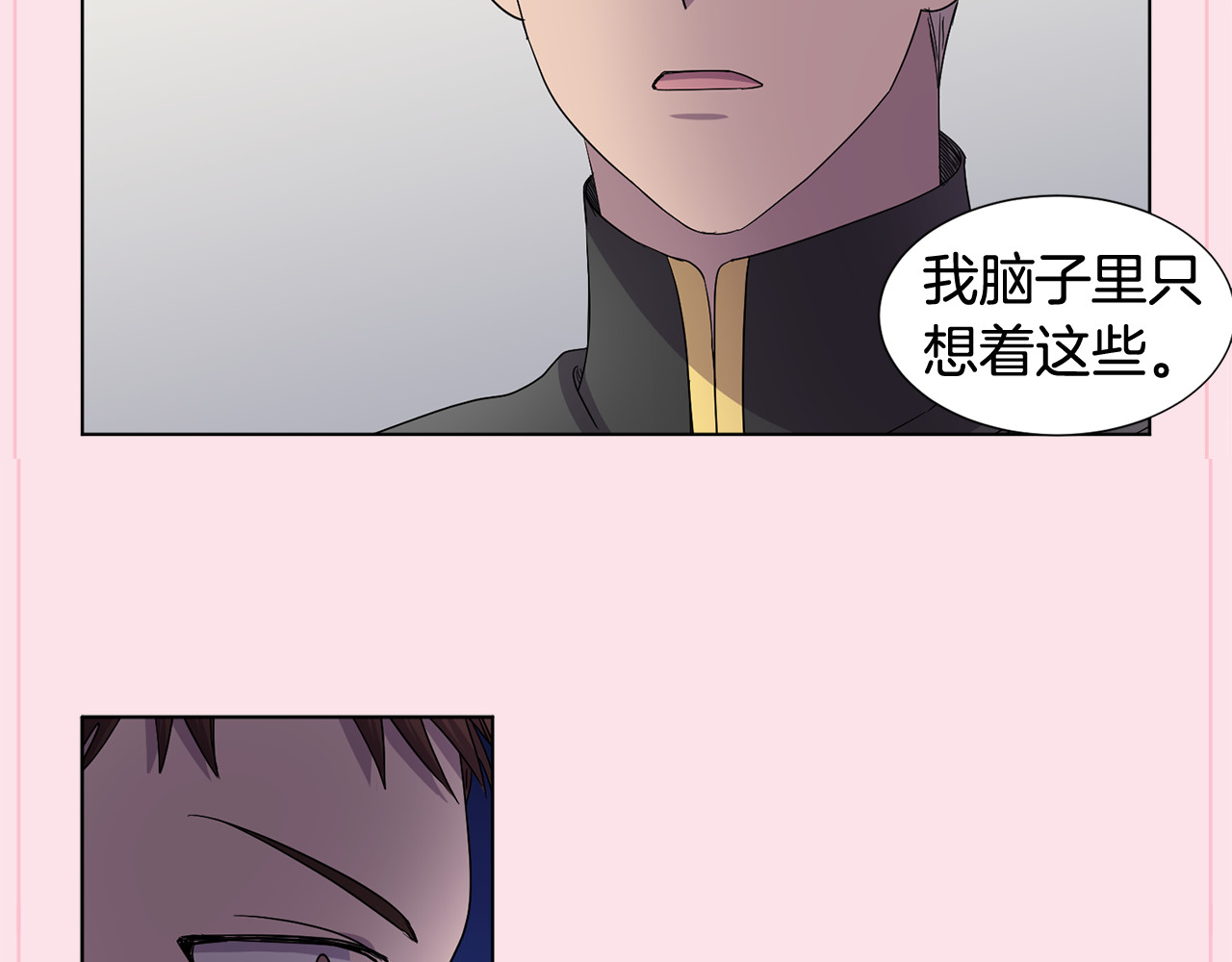 第二季 第54话 惧怕 第 88 页