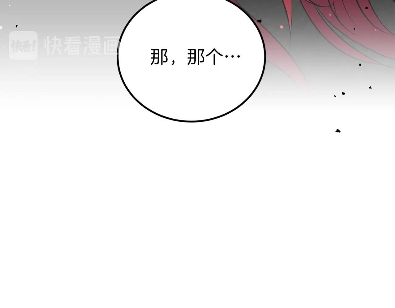 第3话 预言失灵了？ 第 196 页
