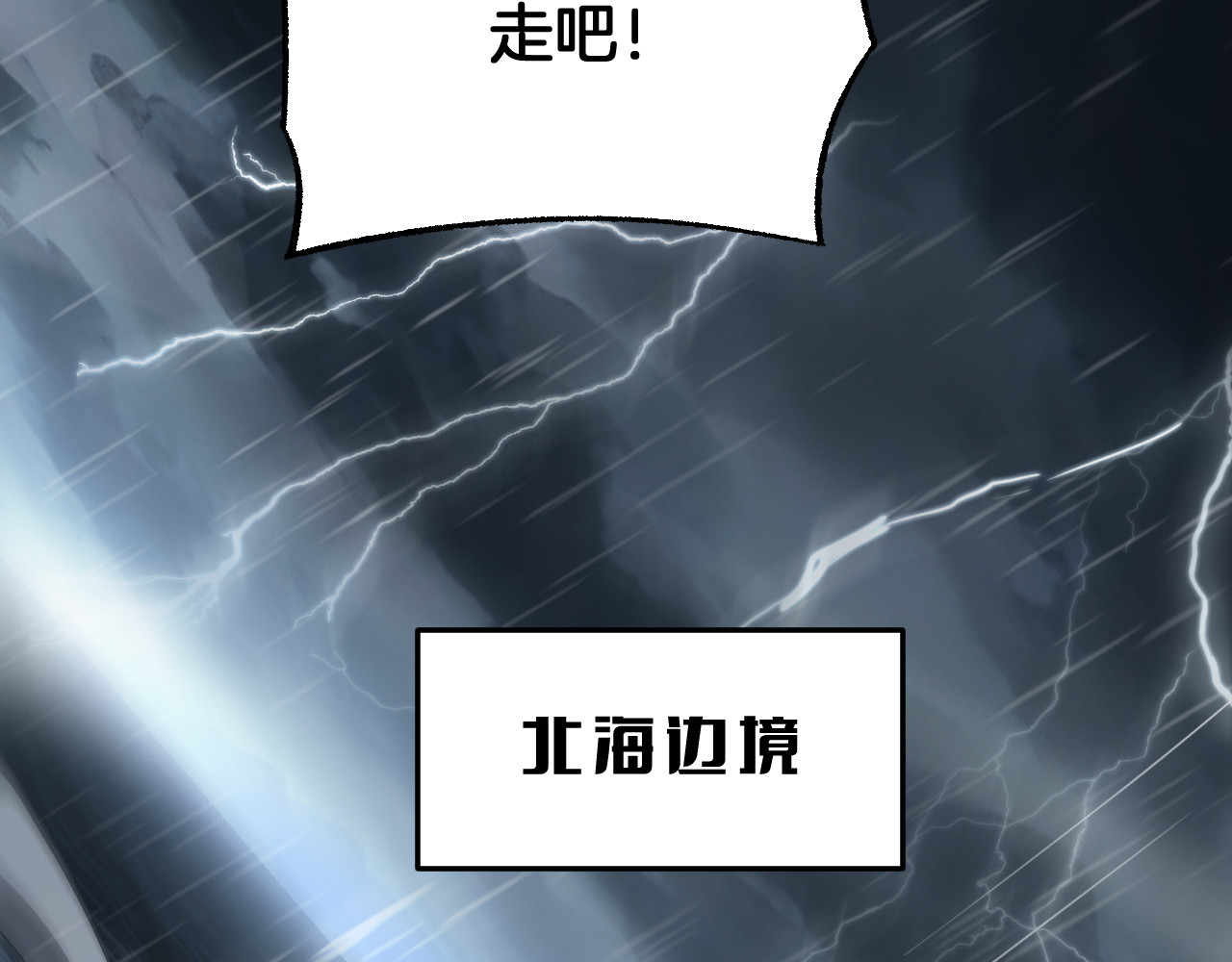 第113话 风暴将至 第 118 页