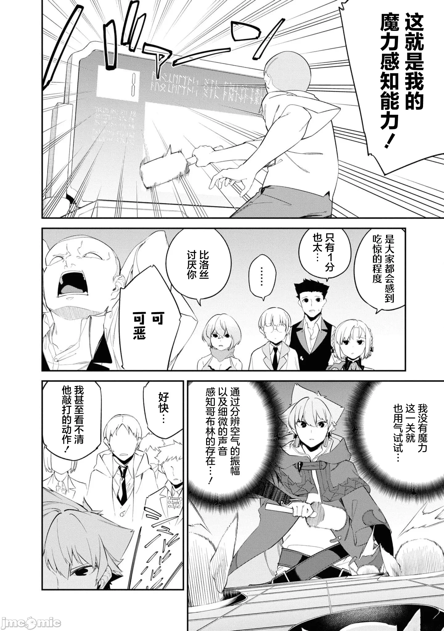 第33话 第 22 页