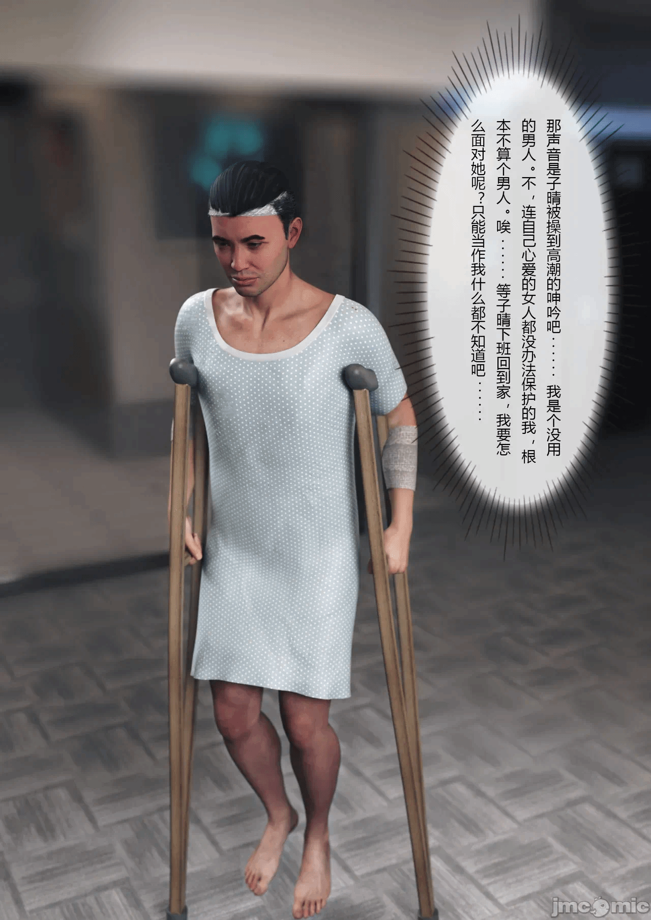 第一话 第 86 页