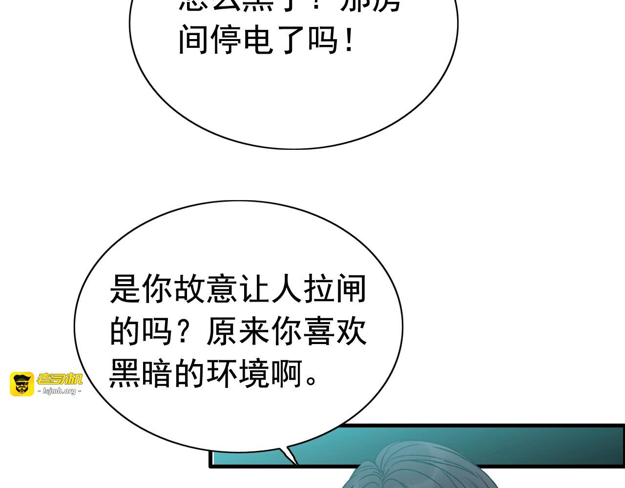 第250话 圈套 第 99 页